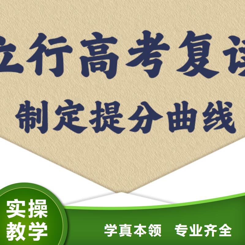 有没有高考复读冲刺机构，立行学校学校环境杰出