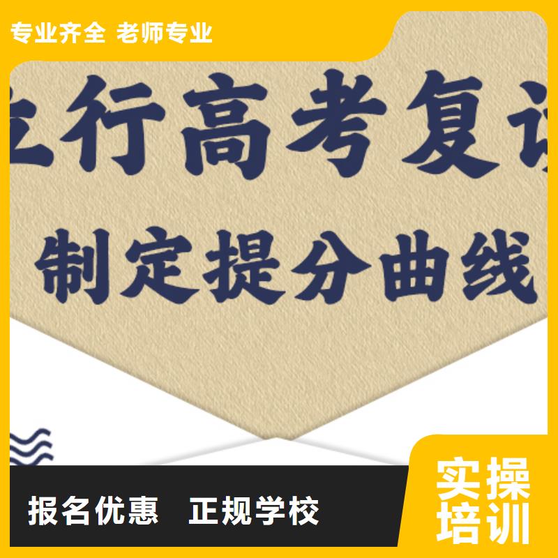 排名好的高三复读冲刺班，立行学校教学经验出色