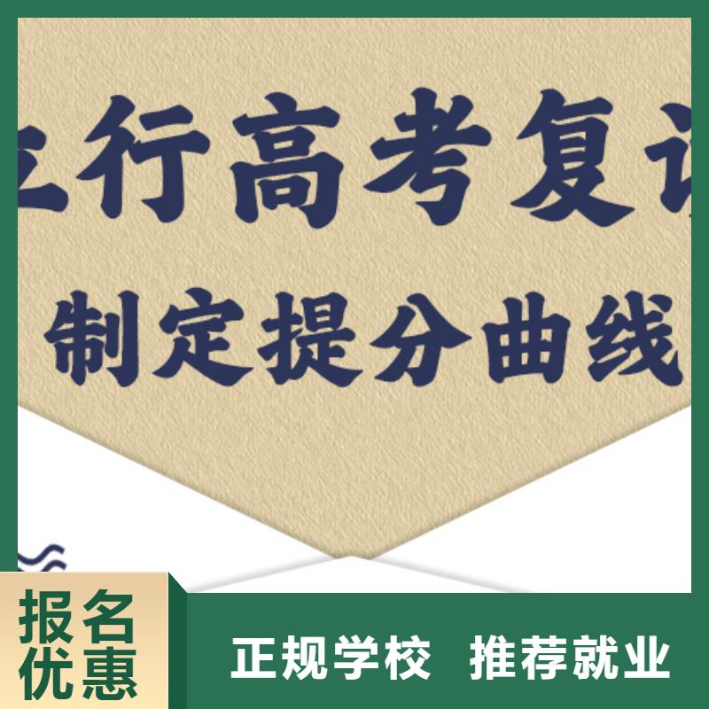 前五高三复读冲刺班，立行学校教师储备卓著