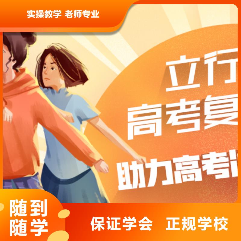哪里有高三复读培训学校，立行学校教师队伍优越