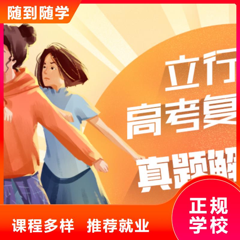 有几个高三复读冲刺学校，立行学校师资团队优良
