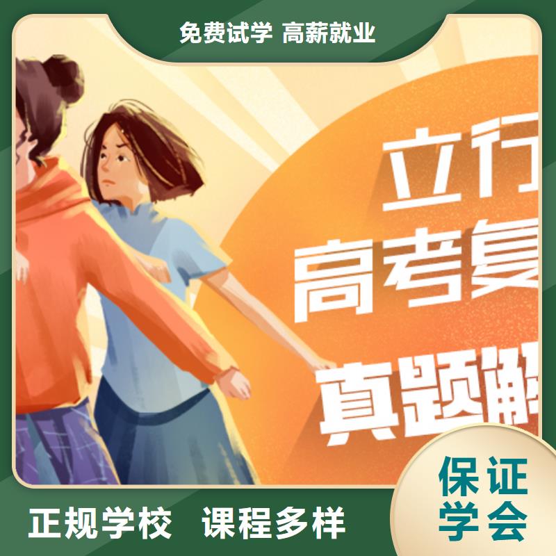 复读【舞蹈艺考培训】指导就业