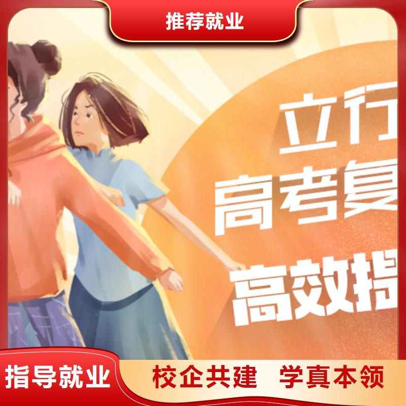 复读_【艺考培训机构】理论+实操