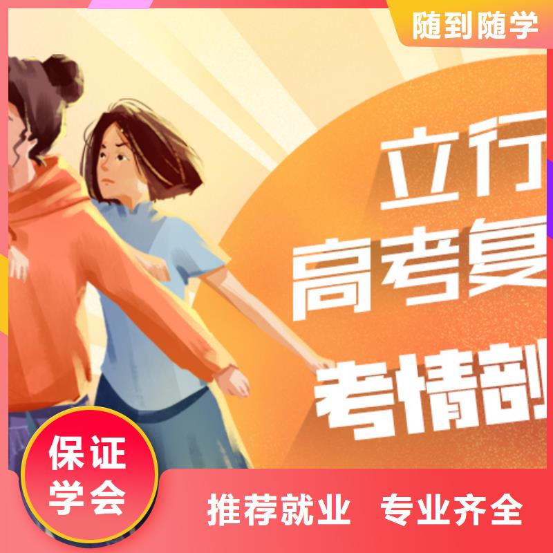 复读高考复读周日班就业不担心