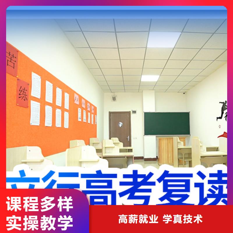 有几个高三复读冲刺学校，立行学校师资团队优良