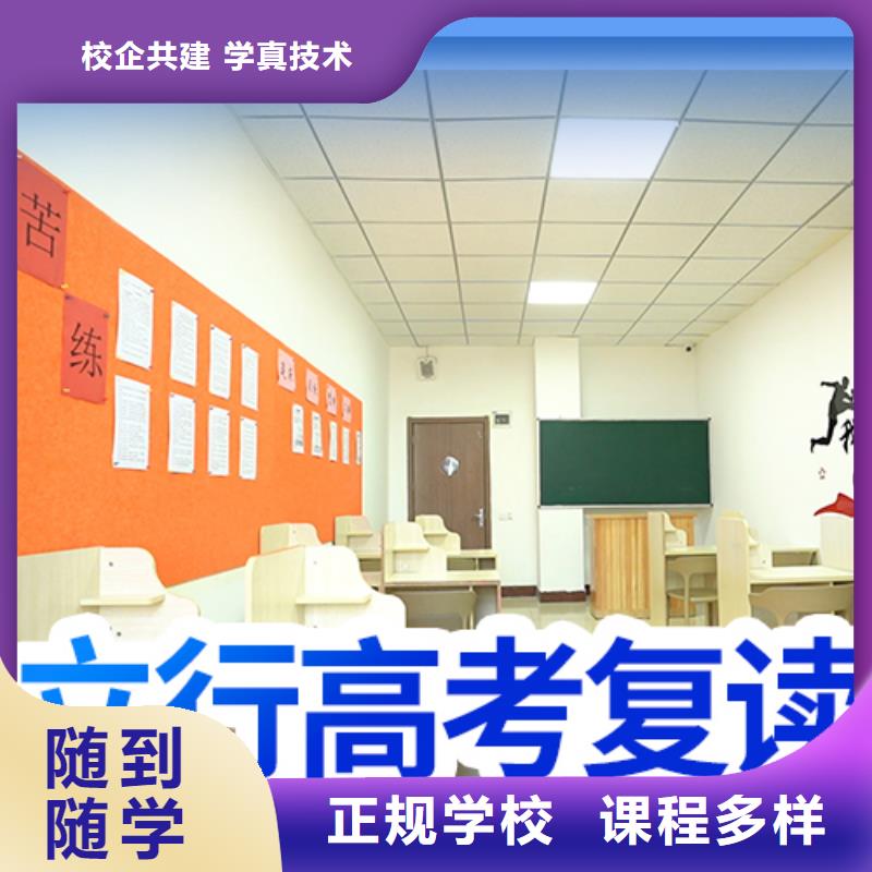 （实时更新）高考复读冲刺学校，立行学校教学理念突出