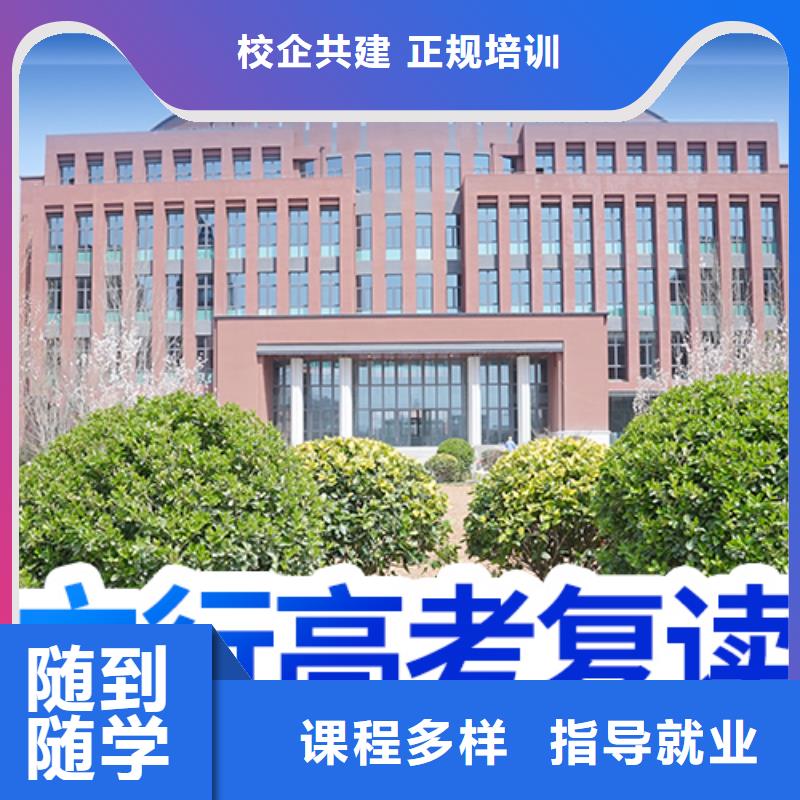 （五分钟前更新）高三复读冲刺机构，立行学校教学专业优良