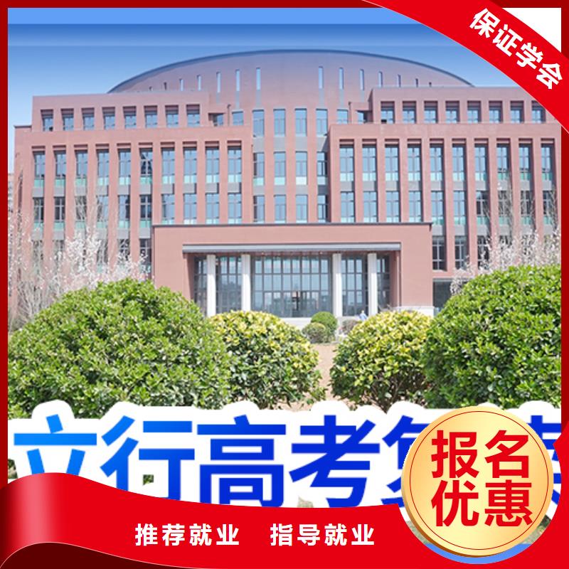 附近高三复读补习机构，立行学校教学经验出色