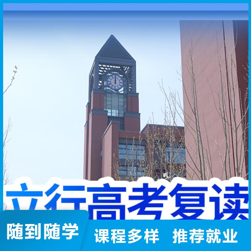 怎么选高考复读机构，立行学校教学理念突出