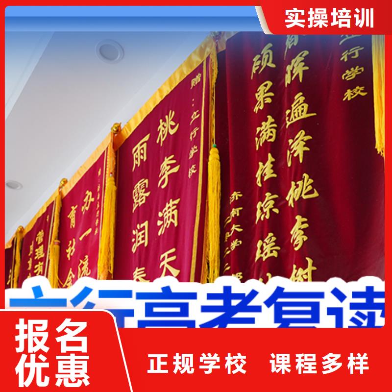 前三高三复读补习机构，立行学校教学理念突出