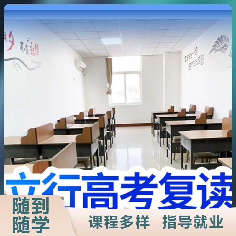 有几家高三复读辅导班，立行学校因材施教出色