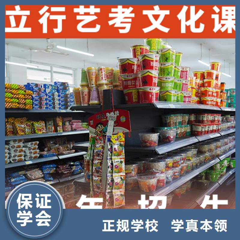 学校有哪些艺体生文化课培训学校