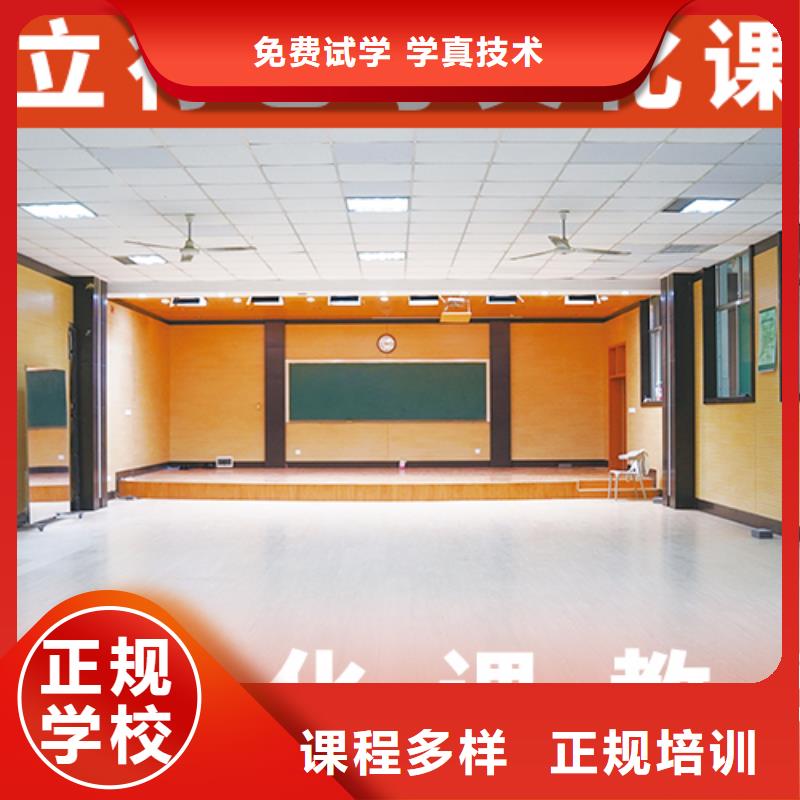 哪家学校好艺体生文化课补习学校