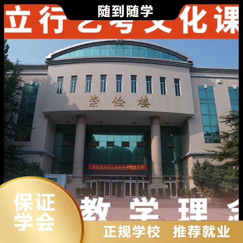 艺术生文化课集训冲刺哪个好