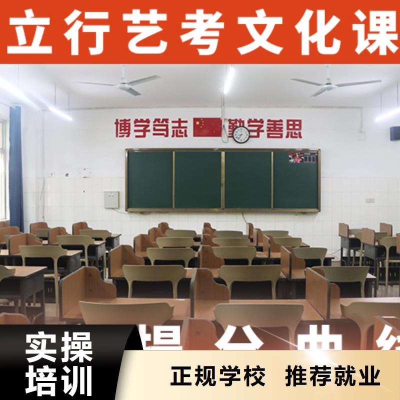 艺体生文化课培训学校选哪家