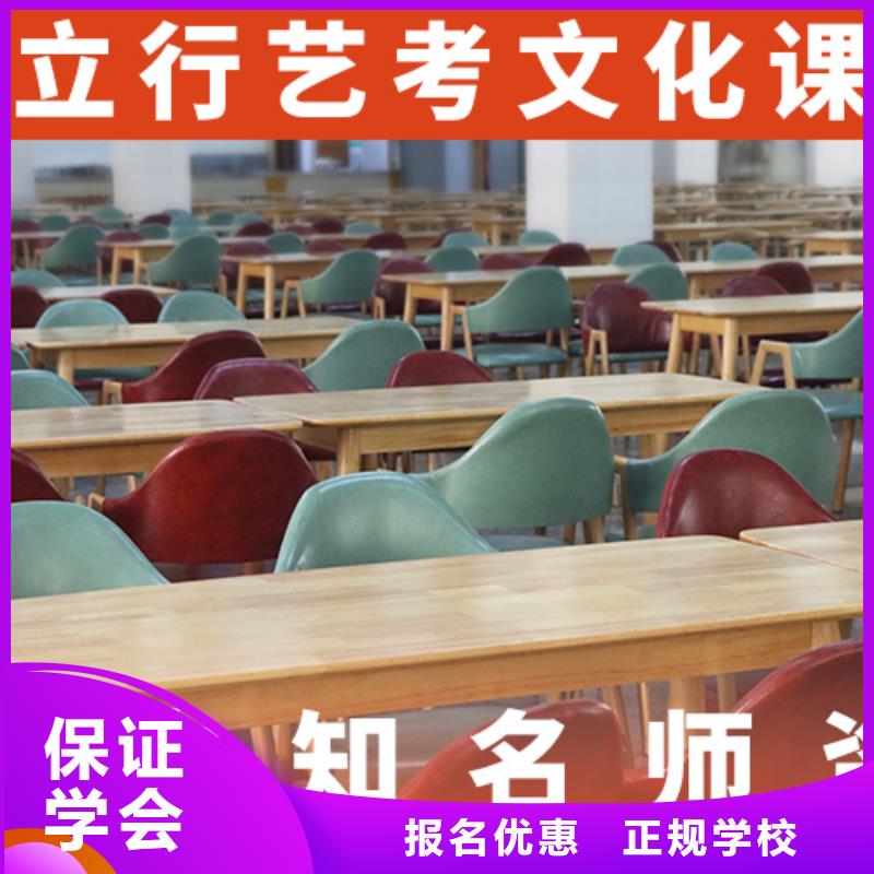 艺考文化课辅导【艺考培训班】随到随学