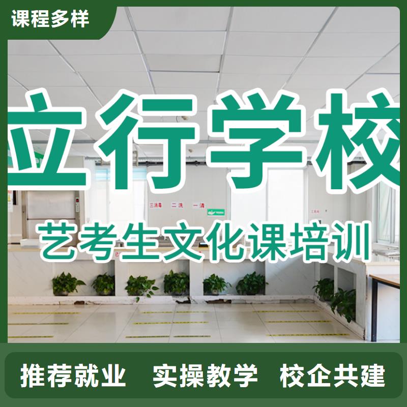 艺考文化课补习-高考复读周六班技能+学历