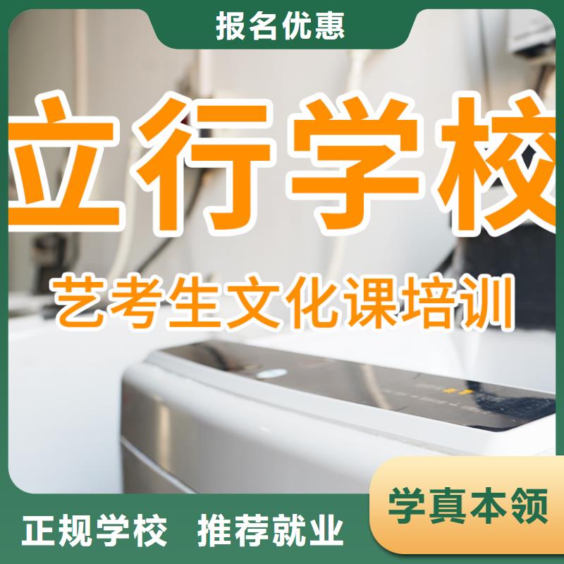艺考文化课补习_艺考培训校企共建