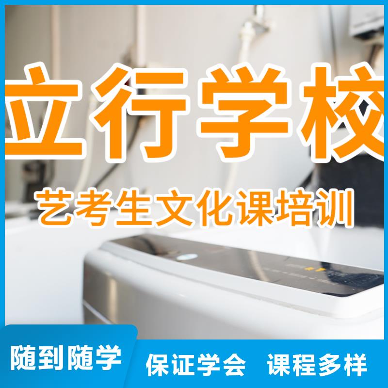 艺考文化课补习,高三复读班手把手教学