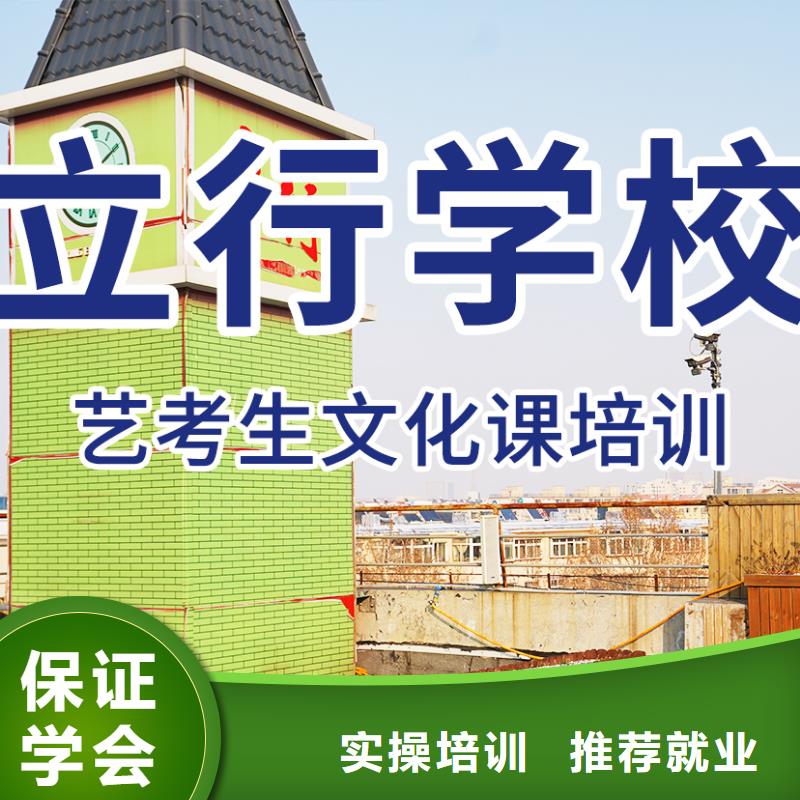 艺考文化课补习_高考正规培训