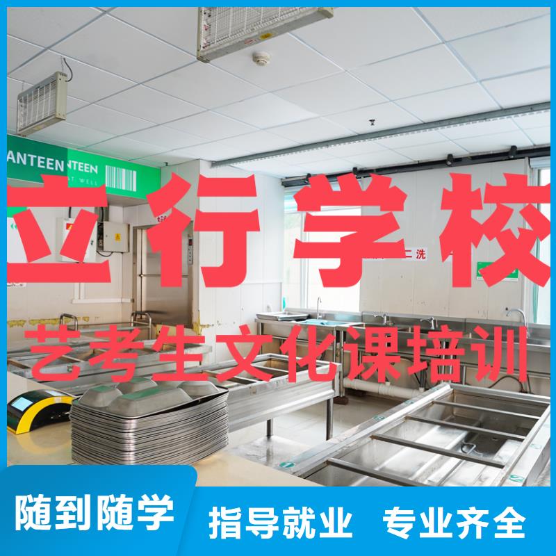 艺考文化课补习-高考复读周六班技能+学历