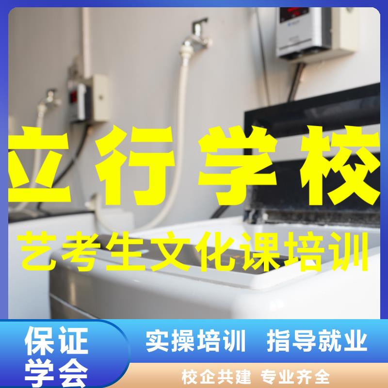 艺考文化课补习_高考全日制学校高薪就业