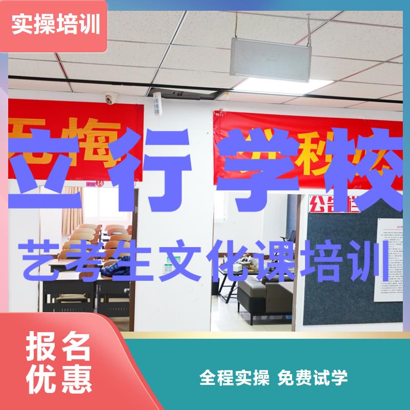 艺考文化课补习【高考小班教学】报名优惠