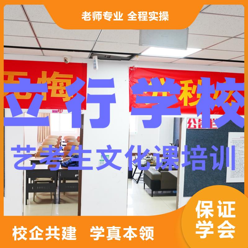 艺考文化课补习高三复读辅导师资力量强
