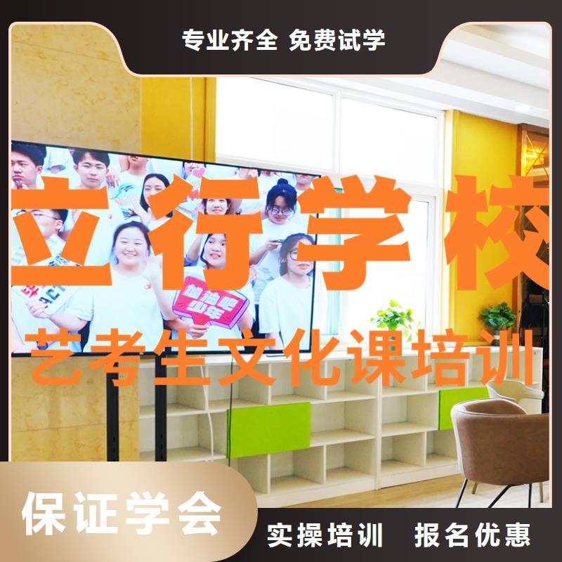 艺考文化课补习高三冲刺班指导就业