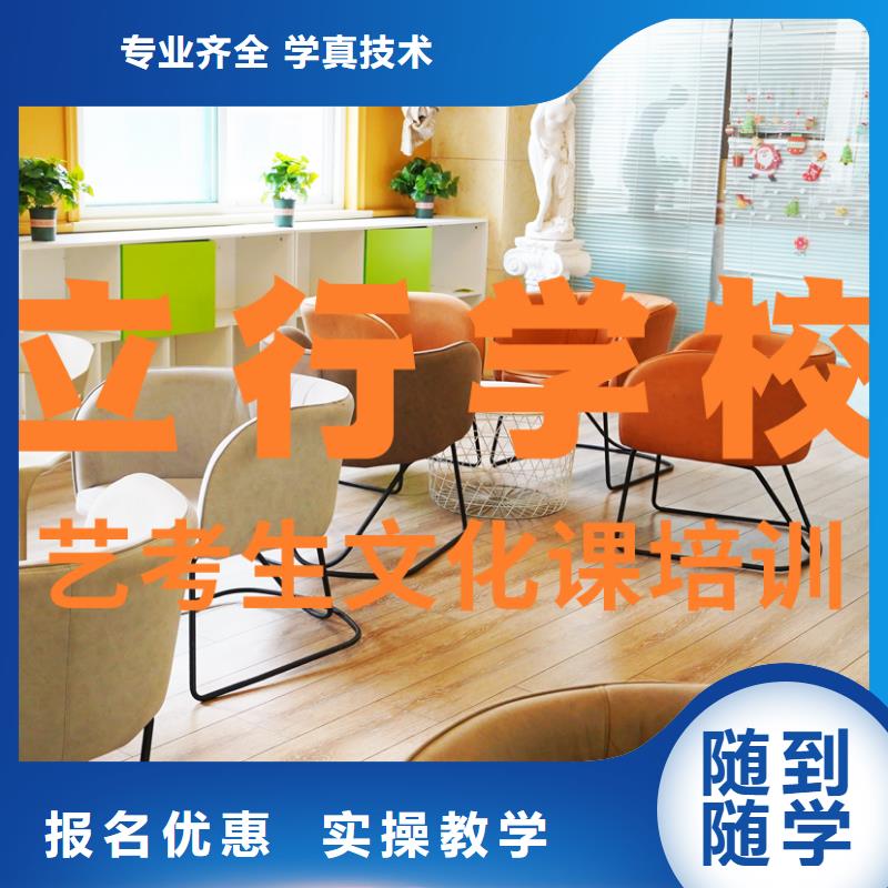 艺术生文化课培训补习升本多的