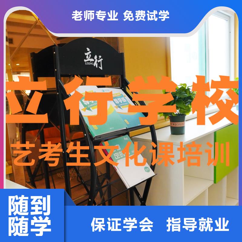 艺考文化课补习高三复读辅导师资力量强