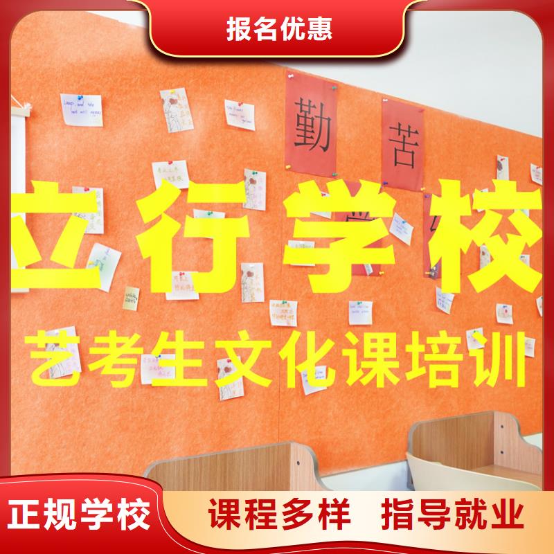 艺考文化课补习【高考小班教学】报名优惠