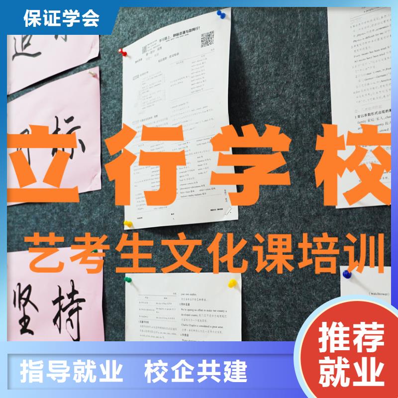 艺考文化课补习,高考复读免费试学