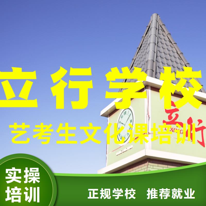 艺考文化课补习-高考复读周六班技能+学历