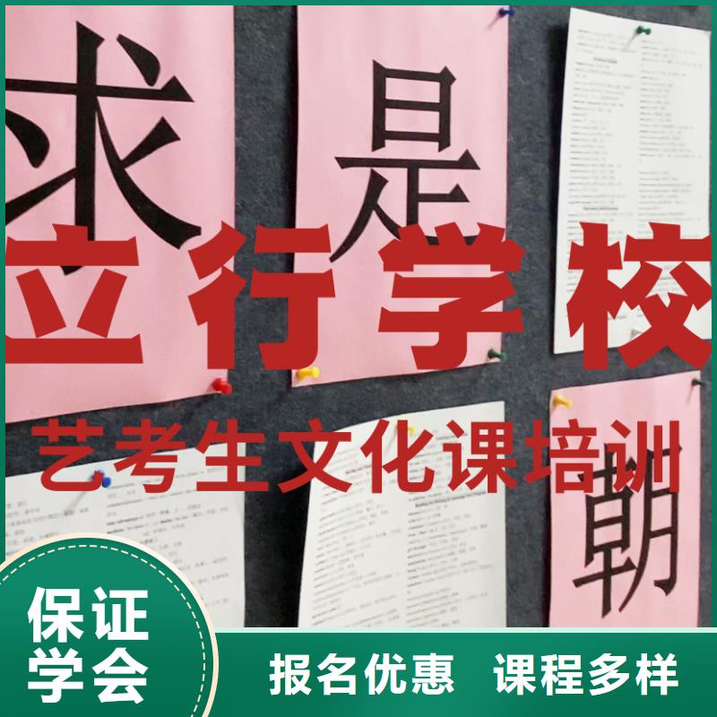 艺考文化课补习,高考复读培训机构课程多样
