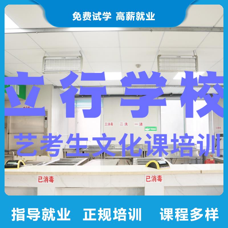 艺考文化课补习高三冲刺班指导就业