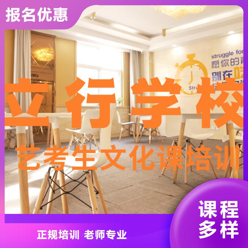 艺考生文化课培训学校信得过的