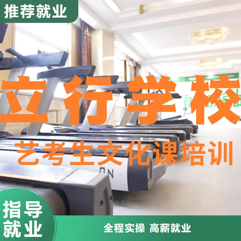 艺考文化课补习高考英语辅导指导就业
