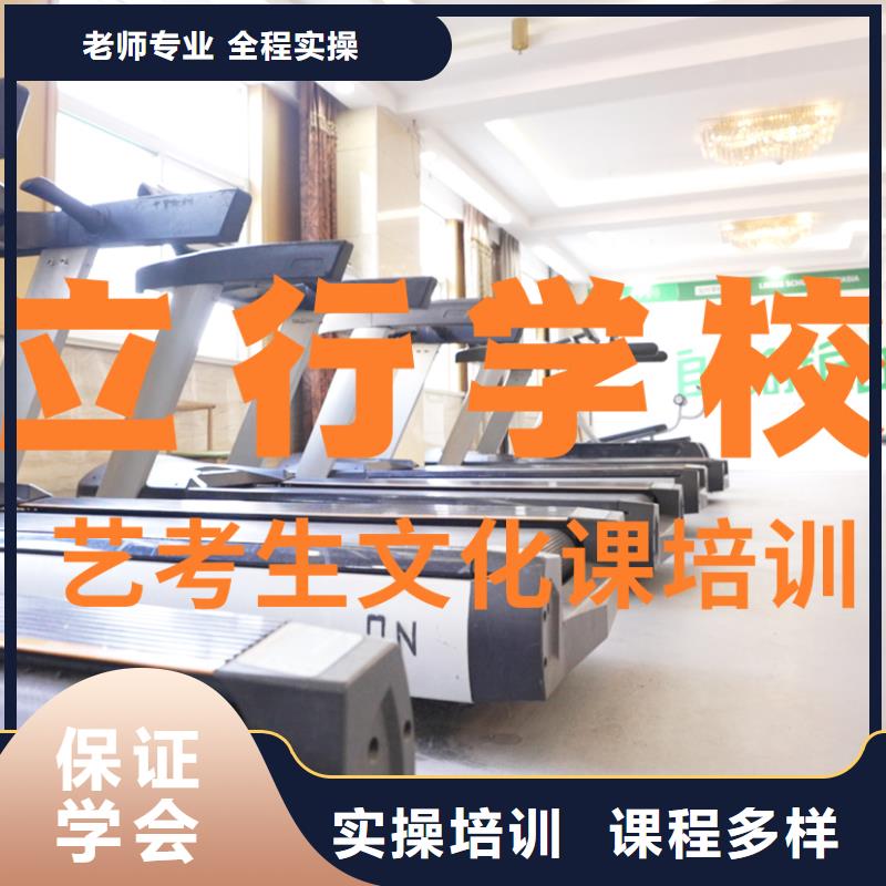 艺考文化课补习-高考复读周六班技能+学历
