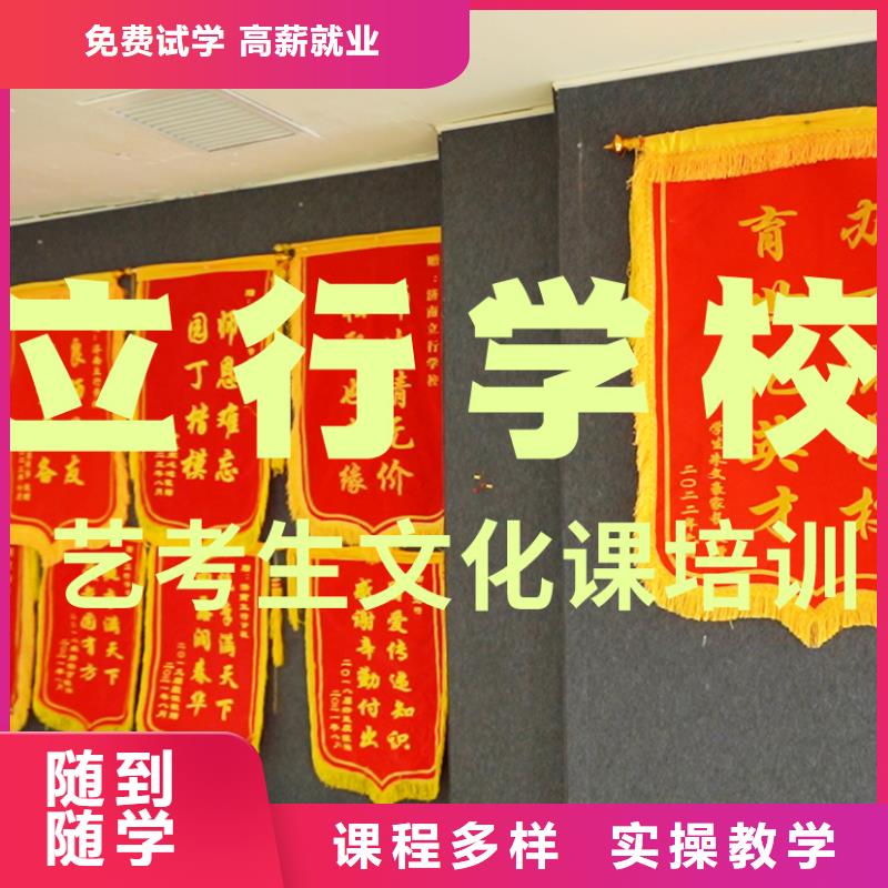 艺考文化课补习-艺考文化课集训班正规学校