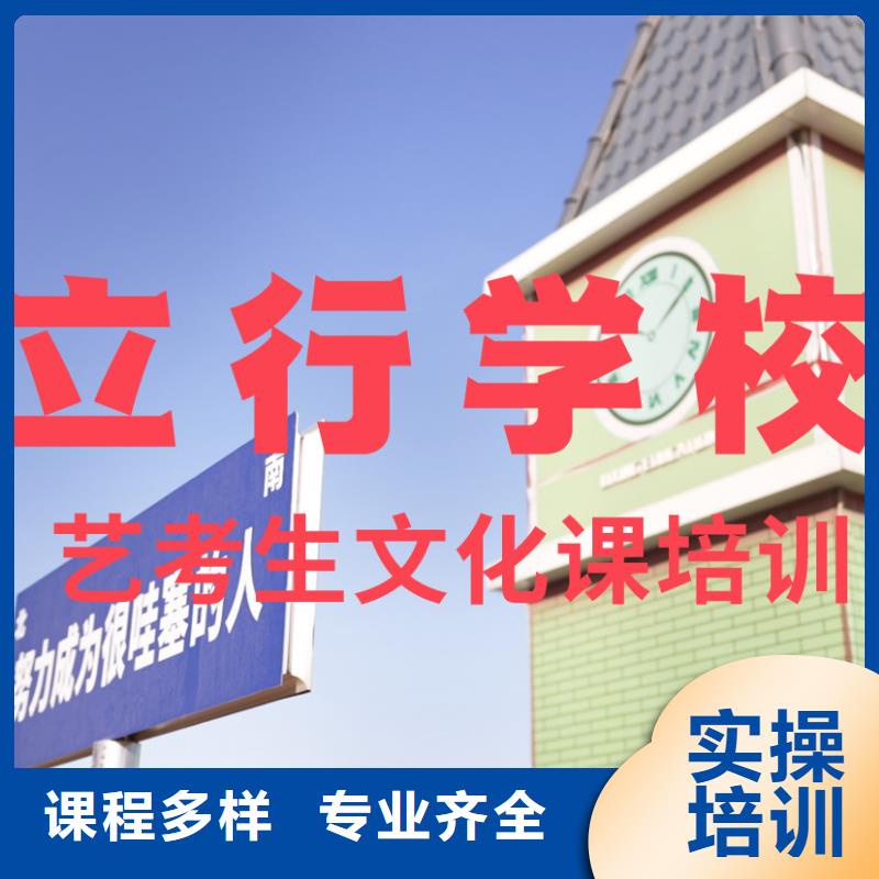 艺考文化课补习【艺考培训班】理论+实操