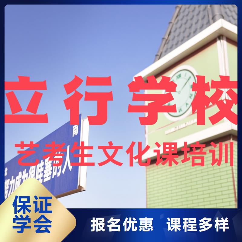 艺体生文化课培训补习本科率高的