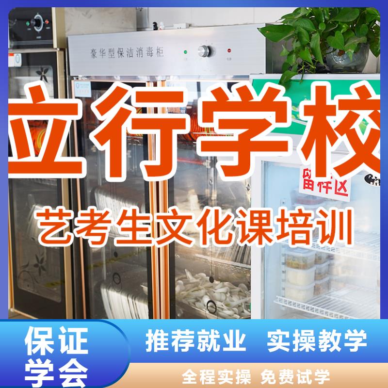 艺考文化课辅导班高考补习学校全程实操