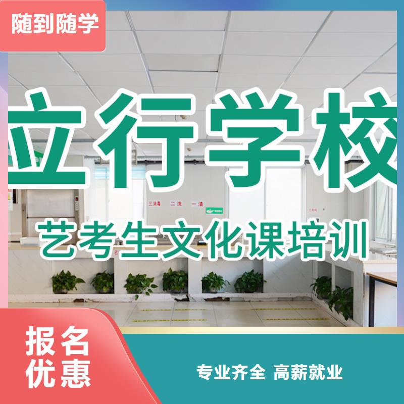艺考文化课辅导班艺术学校指导就业