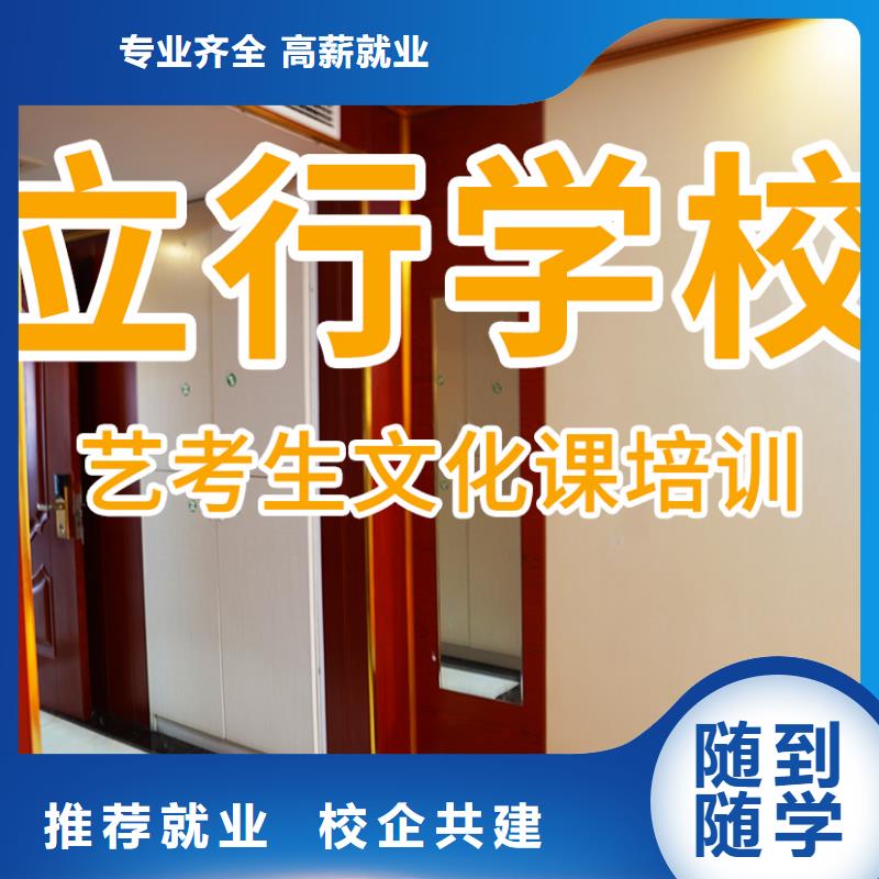 艺考生文化课集训冲刺本科率高的