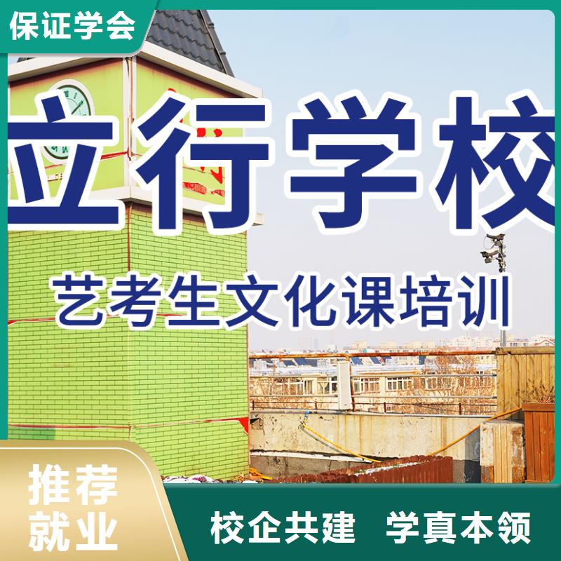 复读班视频-衢江|江山|温州|杭州|湖州|嘉兴|金华|宁波|台州复读班高薪就业-艺考文化课辅导培训立行学校(衢州市分公司)