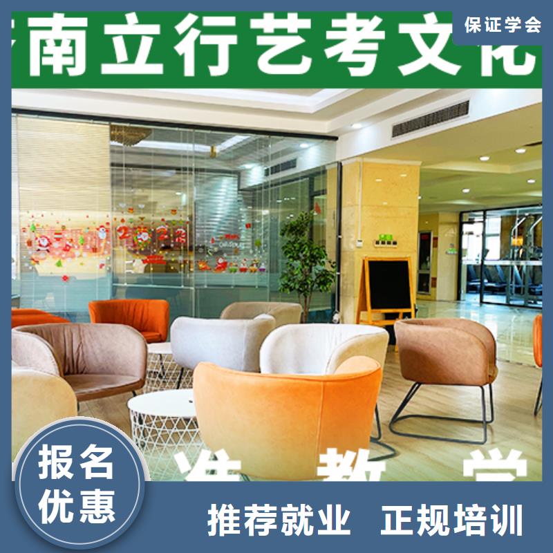 艺考文化课辅导班高考辅导机构理论+实操
