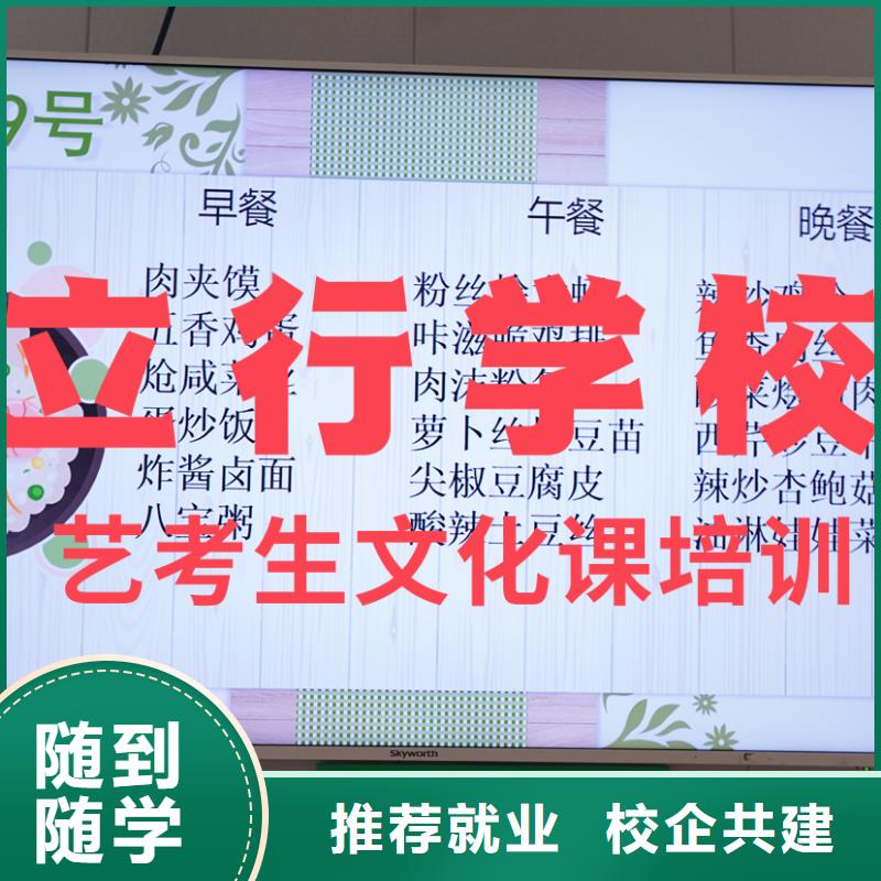 【艺考文化课辅导班艺考文化课集训班正规学校】