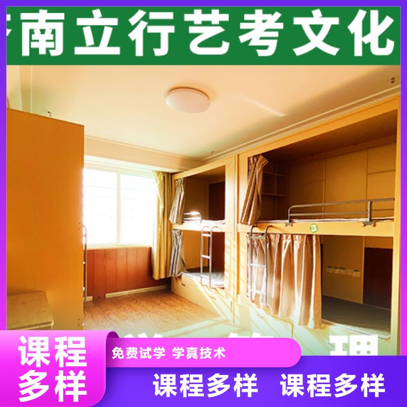 艺考文化课辅导班【高考补习班】随到随学