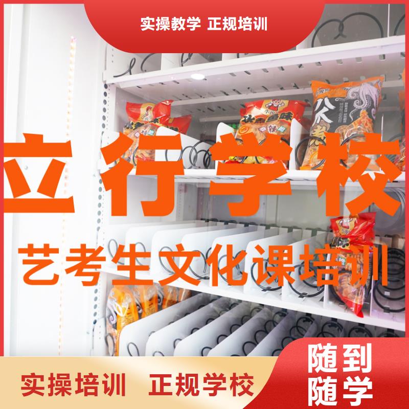 复读班-视频-艺考文化课辅导培训立行学校(铜川市分公司)_陕西省铜川市复读班